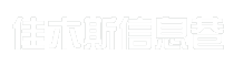 佳木斯信息巷